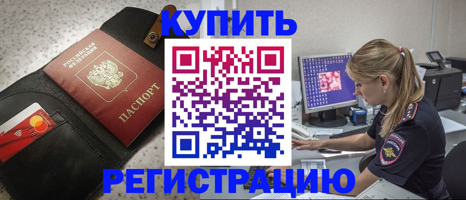 прописка иностранных граждан в Выборге