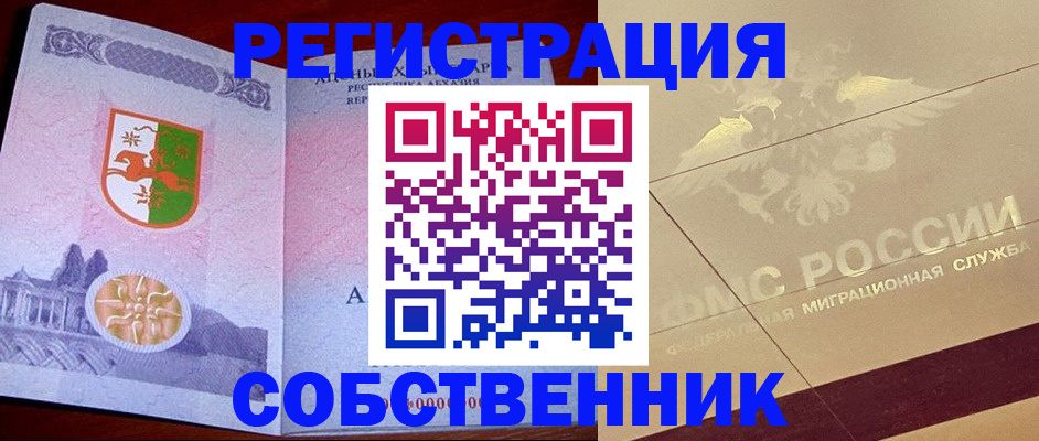 прописка для школы в Выборге