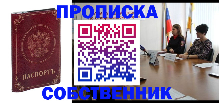 временная регистрация гарантия в Выборге