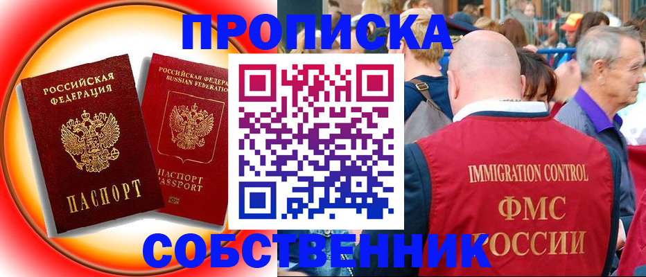 прописка иностранных граждан в Выборге